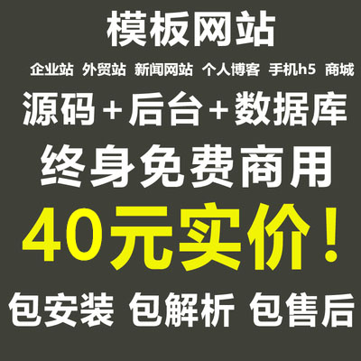 上海网站制作送源码静态动态模板网页修改设计pc手机自适应做企业官网