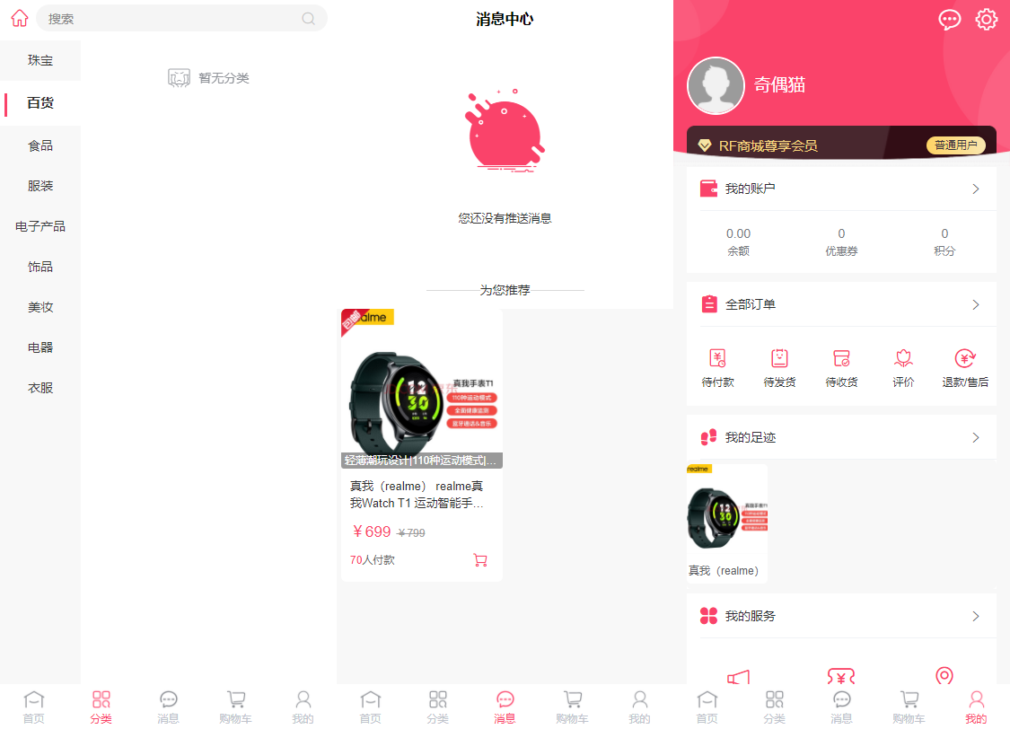 - 免费|全开源中英双语微商城电商购物系统源码免费下载